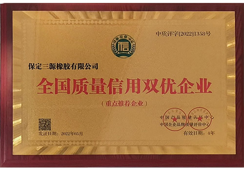 中國橡膠新一屆理事單位  新.jpg